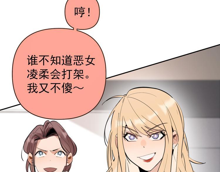 第8话 我女儿是校园恶女？！71