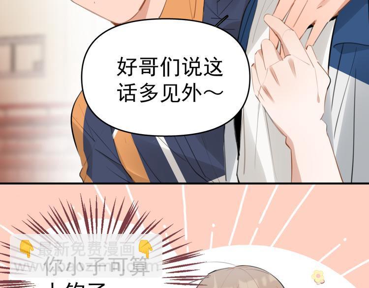 第5话 敢“绿”我女儿！？77