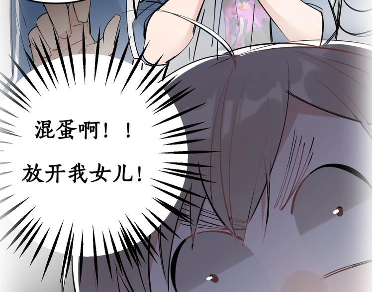 序章 冻龄老爸VS叛逆少女23