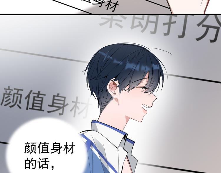 第7话 女儿看上了校草？27