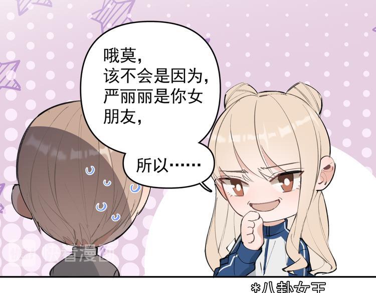 第20话 老爸追梦陷窘境！？68