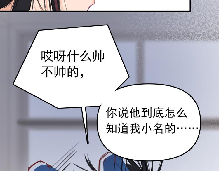 第1话 我爸“死而复生”了？58