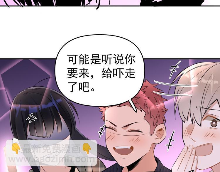 第10话 我给女儿牵红线！？74