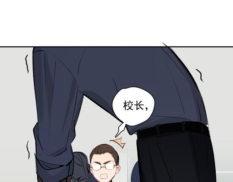 第23话 老爸惹哭校长？50