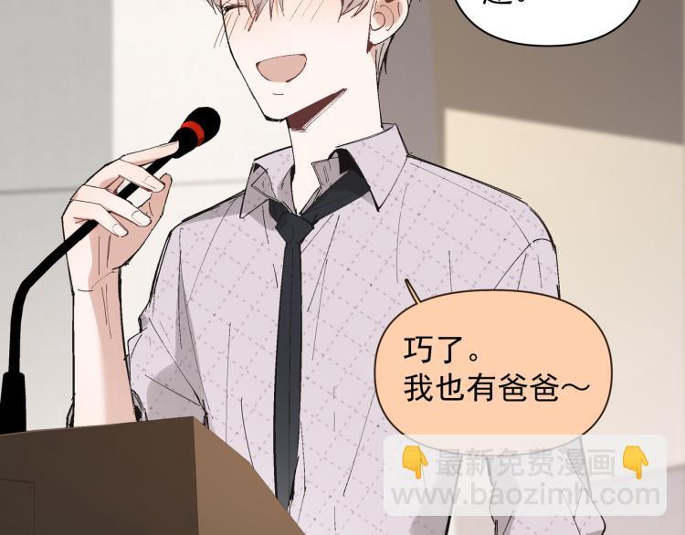 第23话 老爸惹哭校长？33