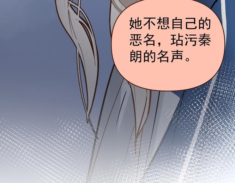 第7话 女儿看上了校草？89