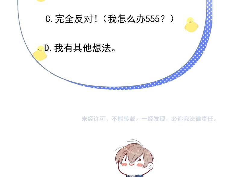第20话 老爸追梦陷窘境！？87