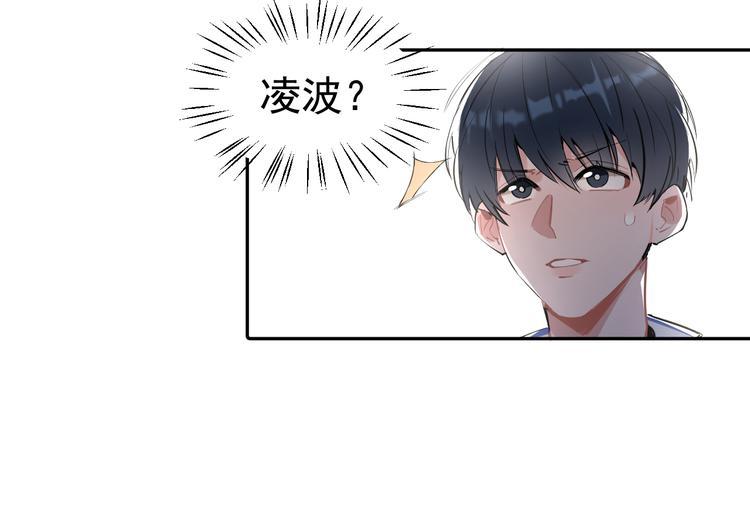 第7话 女儿看上了校草？51