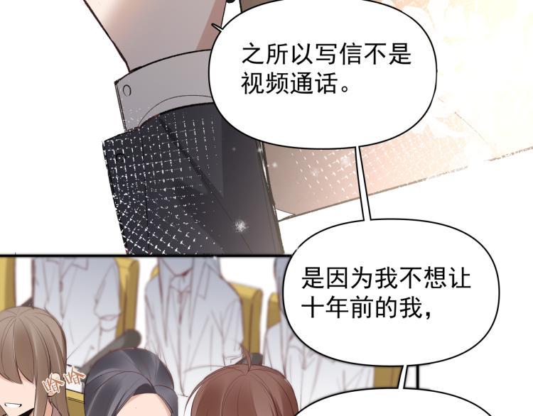 第26话  穿越时空的信件30