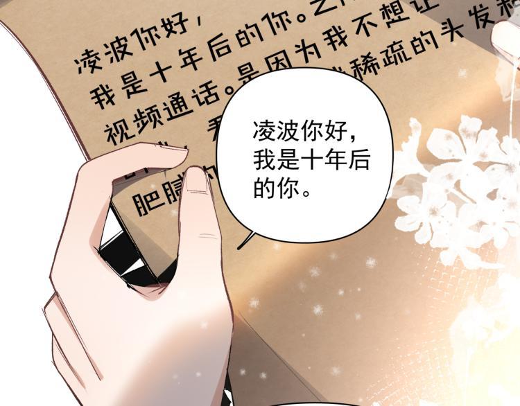 第26话  穿越时空的信件29