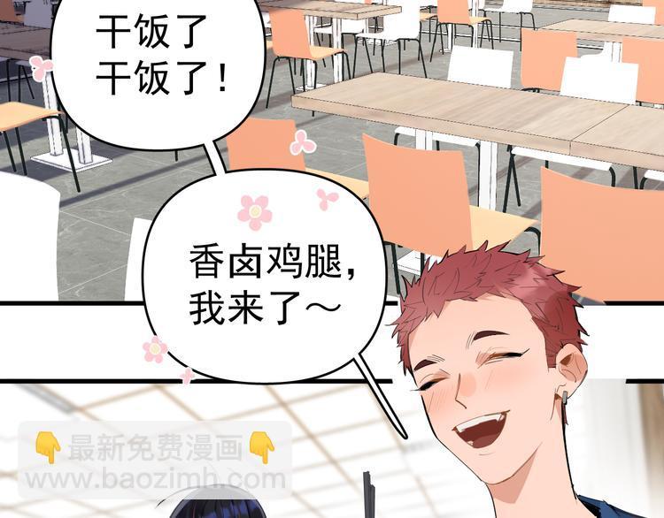 第5话 敢“绿”我女儿！？20