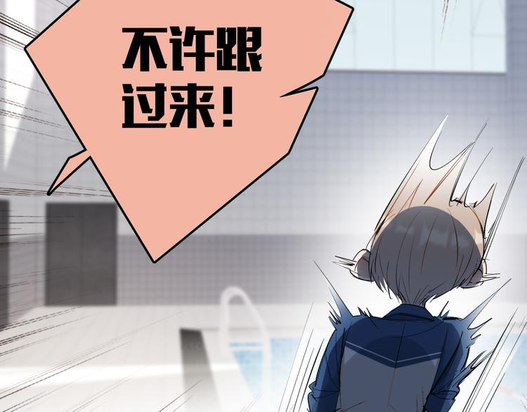 第4话 女儿误闯男更衣室41