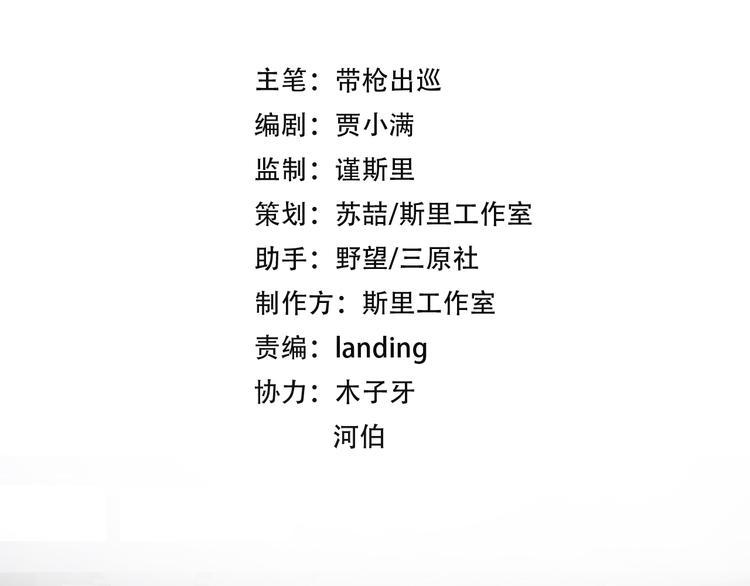 第11话 校草的秘密！14