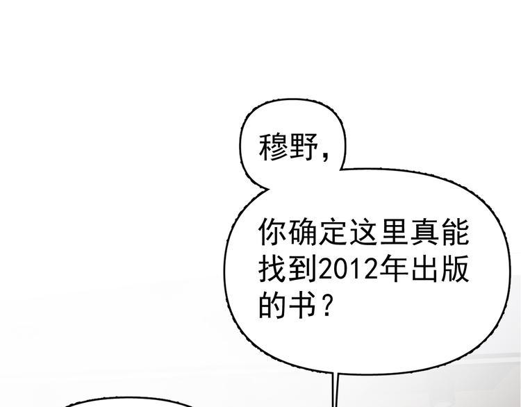 第5话 敢“绿”我女儿！？82