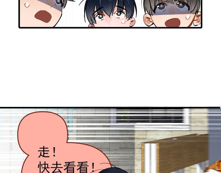 第4话 女儿误闯男更衣室82