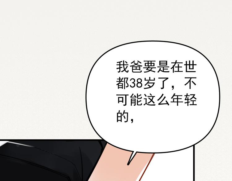 第1话 我爸“死而复生”了？66