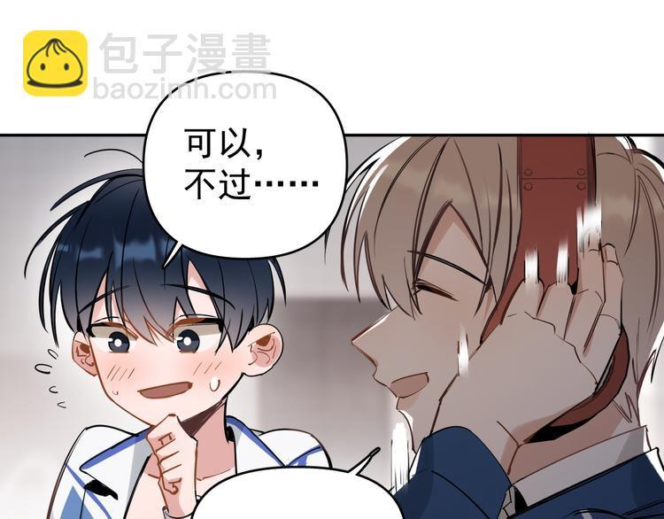 第10话 我给女儿牵红线！？34