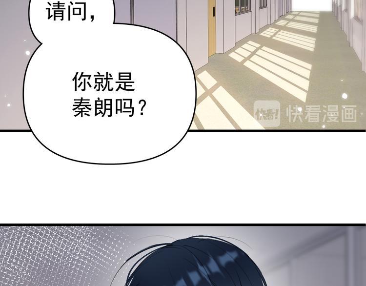 第7话 女儿看上了校草？1