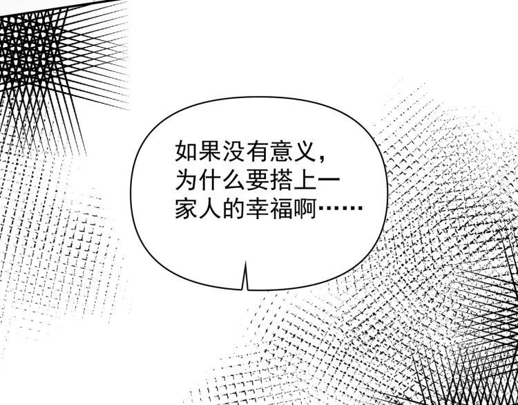 第26话  穿越时空的信件54