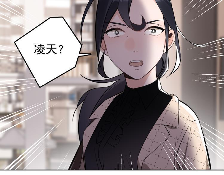 第15话 前妻认出我！？31
