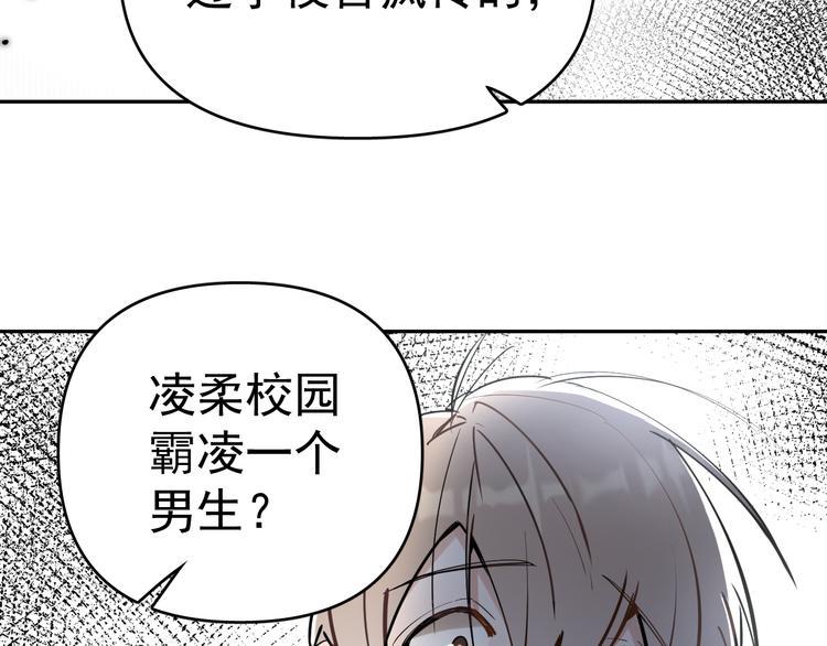 第8话 我女儿是校园恶女？！3