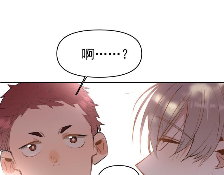 第5话 敢“绿”我女儿！？121