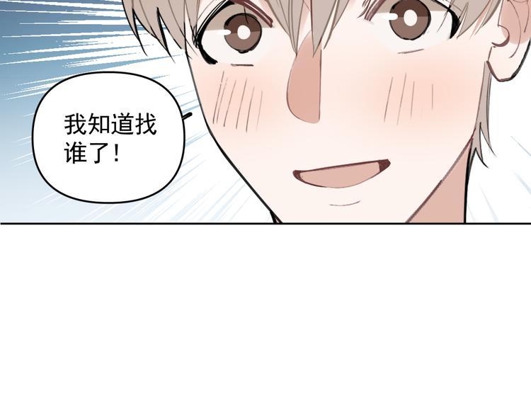第19话 脱口秀海选开始！状况33