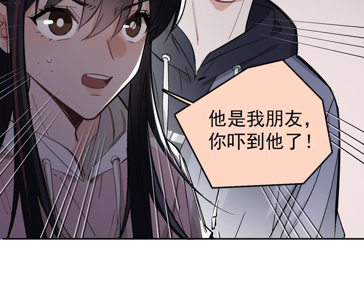 第15话 前妻认出我！？59
