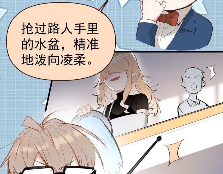 第6话  敢动我女儿！？53