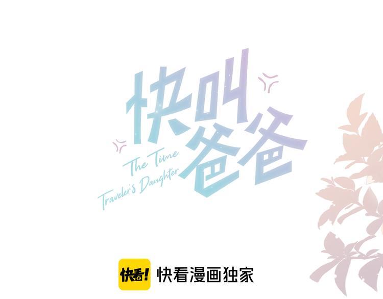 第5话 敢“绿”我女儿！？17