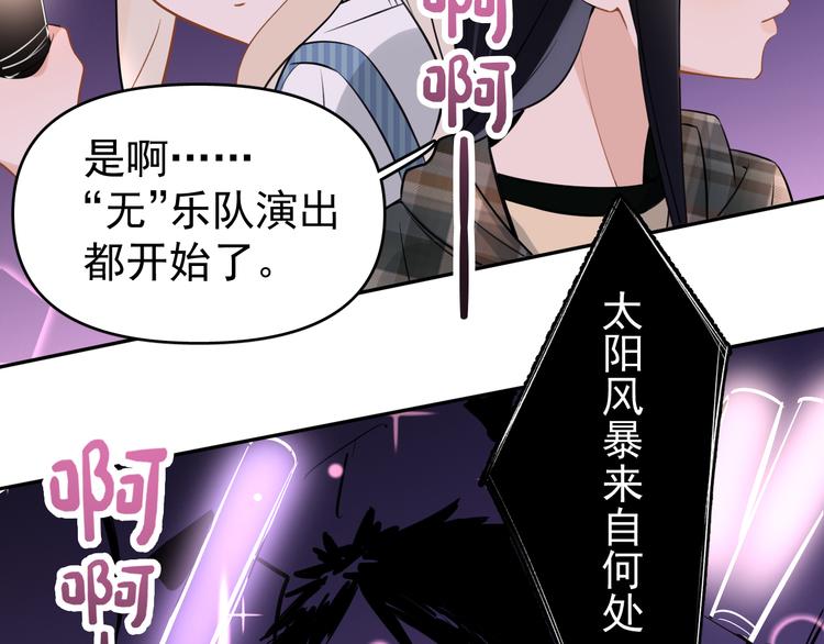 第10话 我给女儿牵红线！？72