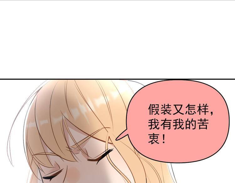 第9话  女儿守护战！43