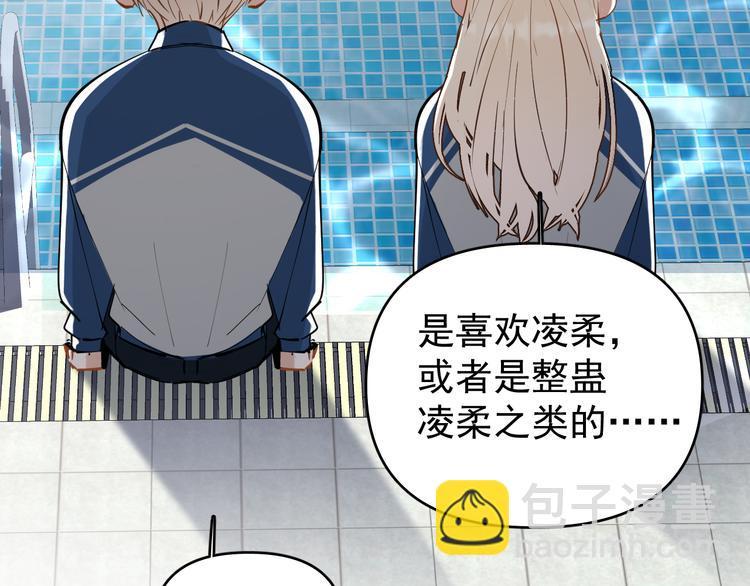 第7话 女儿看上了校草？84