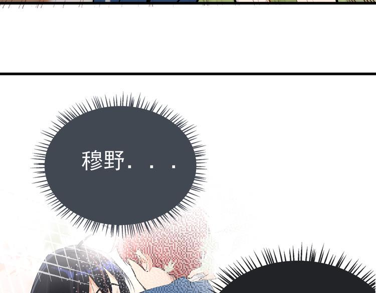 第5话 敢“绿”我女儿！？6
