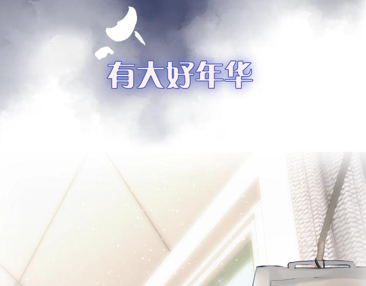 序章 冻龄老爸VS叛逆少女14