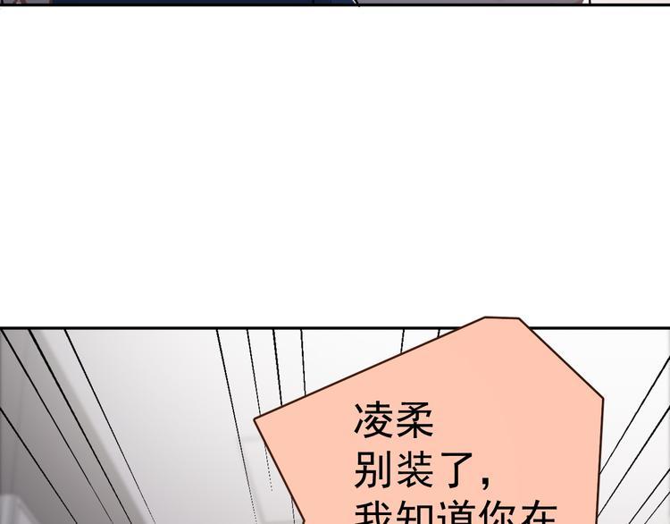 第8话 我女儿是校园恶女？！64