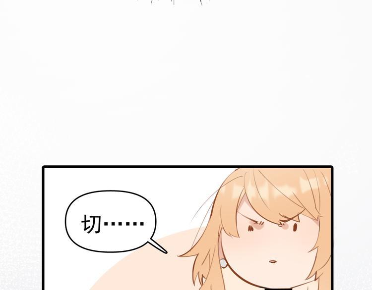 第6话  敢动我女儿！？66