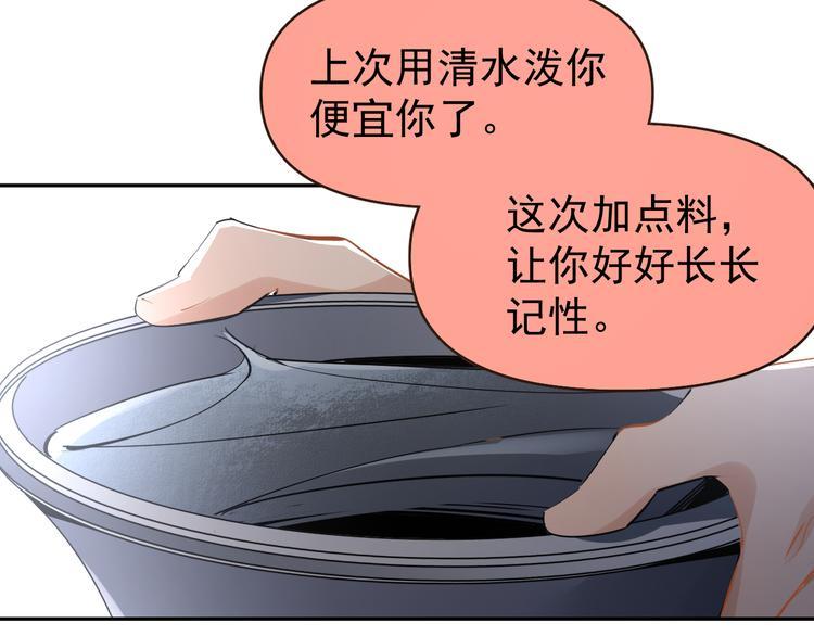 第8话 我女儿是校园恶女？！73