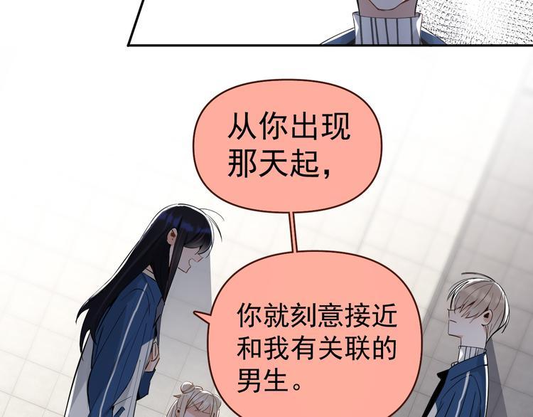 第7话 女儿看上了校草？62