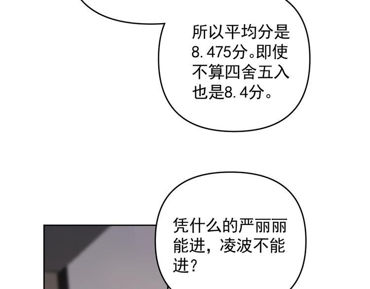 第20话 老爸追梦陷窘境！？66