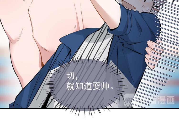 第7话 女儿看上了校草？54