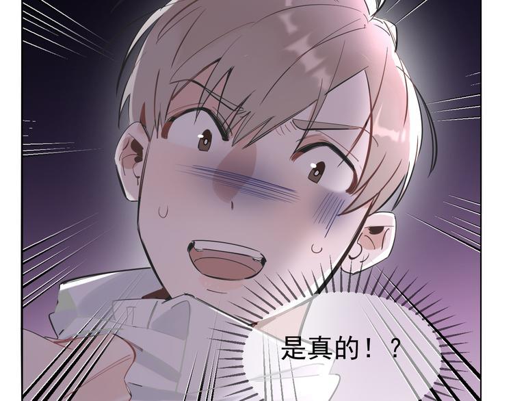 第11话 校草的秘密！1