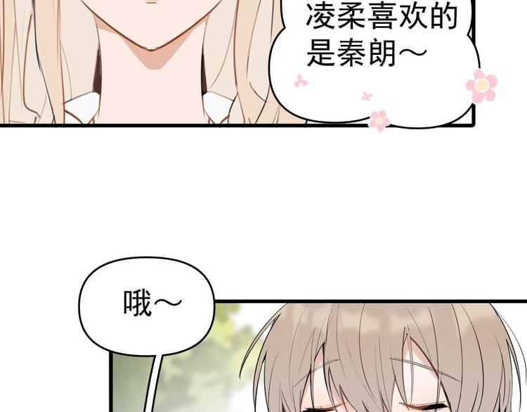 第6话  敢动我女儿！？99