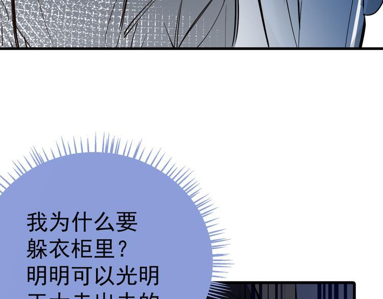第4话 女儿误闯男更衣室53