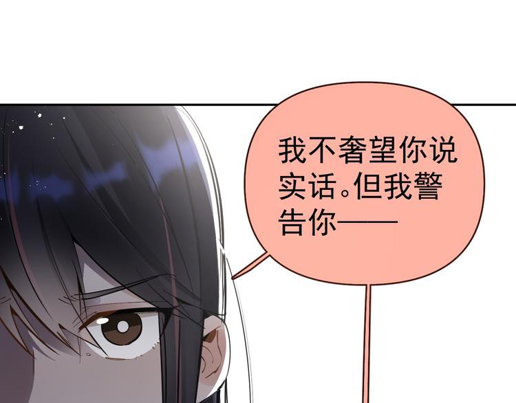 第7话 女儿看上了校草？67