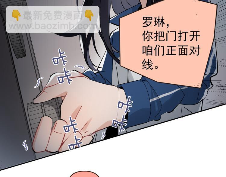 第8话 我女儿是校园恶女？！70