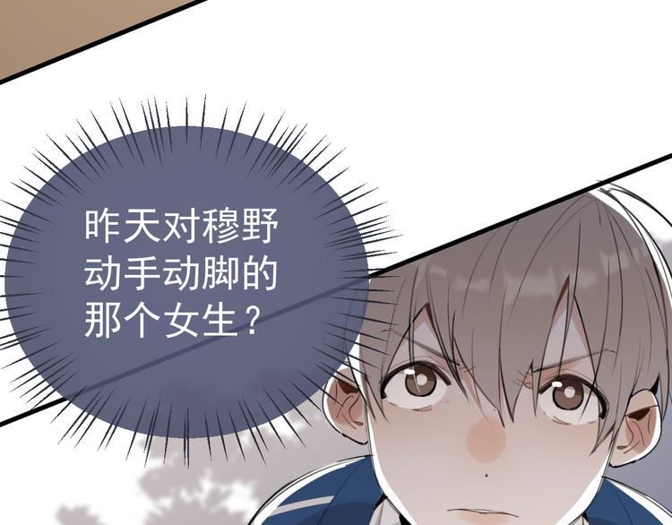 第6话  敢动我女儿！？19