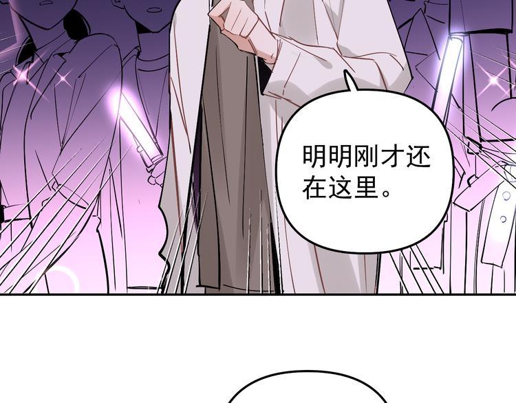第11话 校草的秘密！7