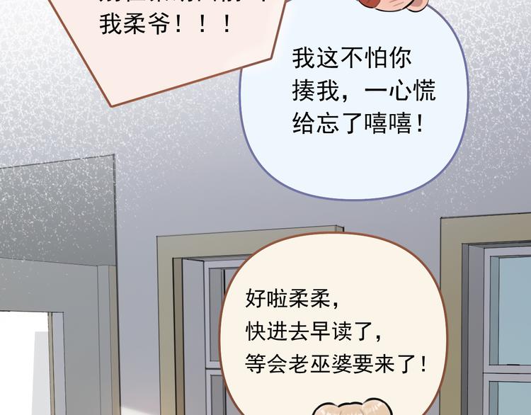第1话 我爸“死而复生”了？114