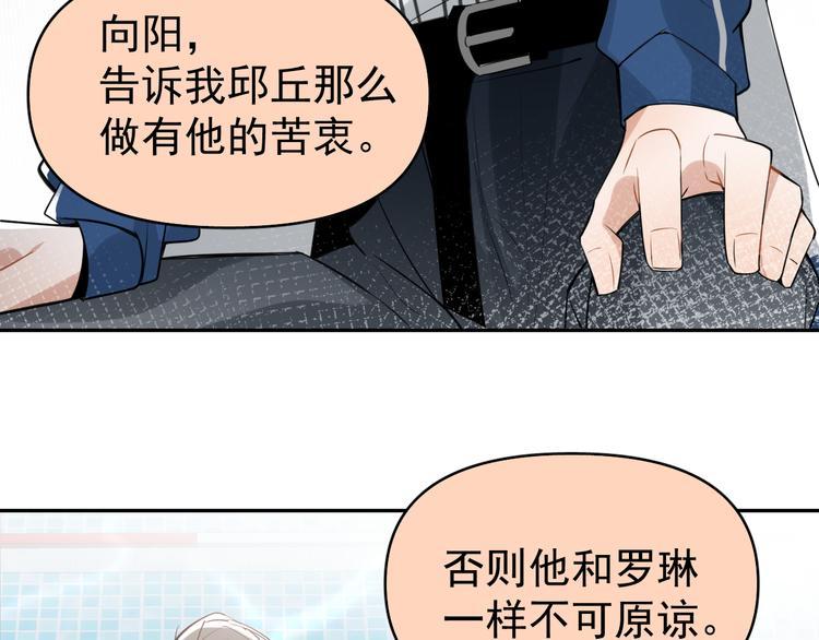 第8话 我女儿是校园恶女？！51